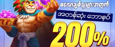 စလော့ဂိမ်း အခမဲ့လှည့်ပတ်မှု banner